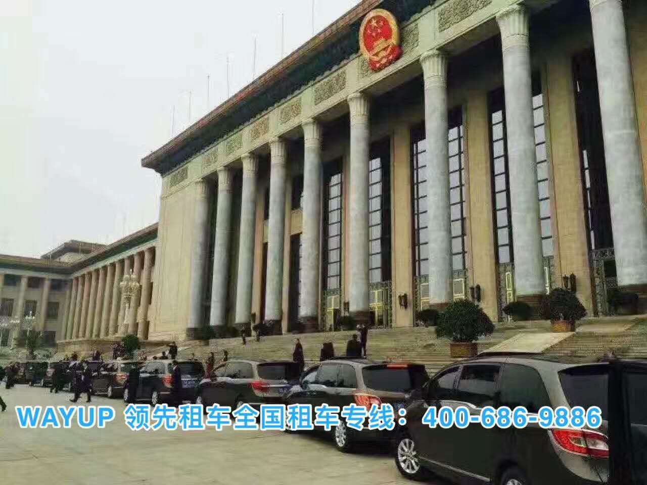 北京會(huì)議租車 北京會(huì)議租車